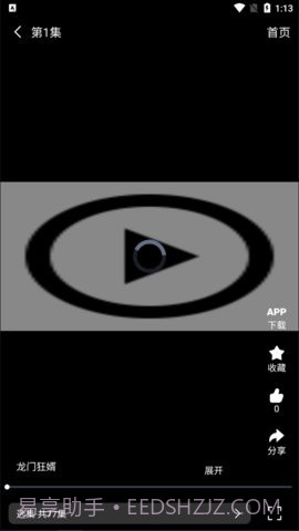 乐子剧截图3 乐子剧截图3