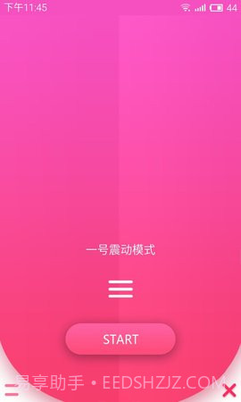 手机振动器app截图3 手机振动器app截图3