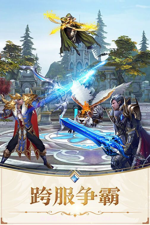 创世纪元之权御之战截图2