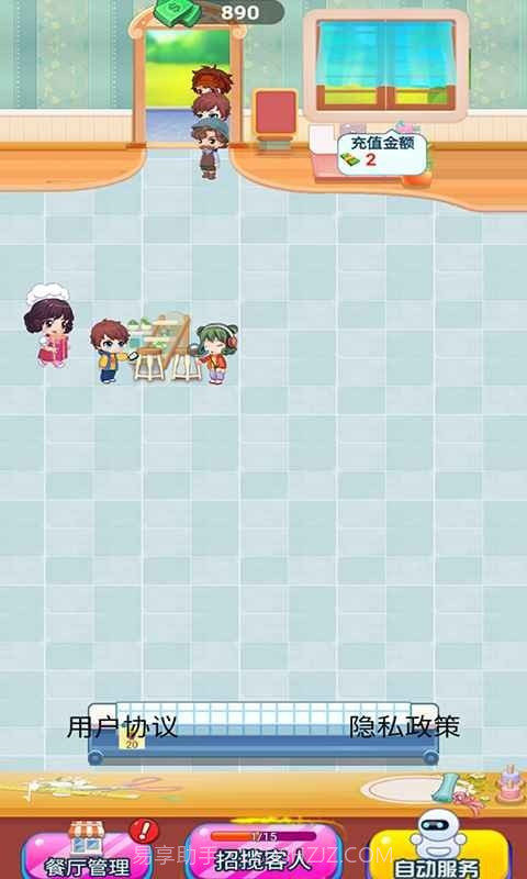 开心鲜花店截图2 开心鲜花店截图2