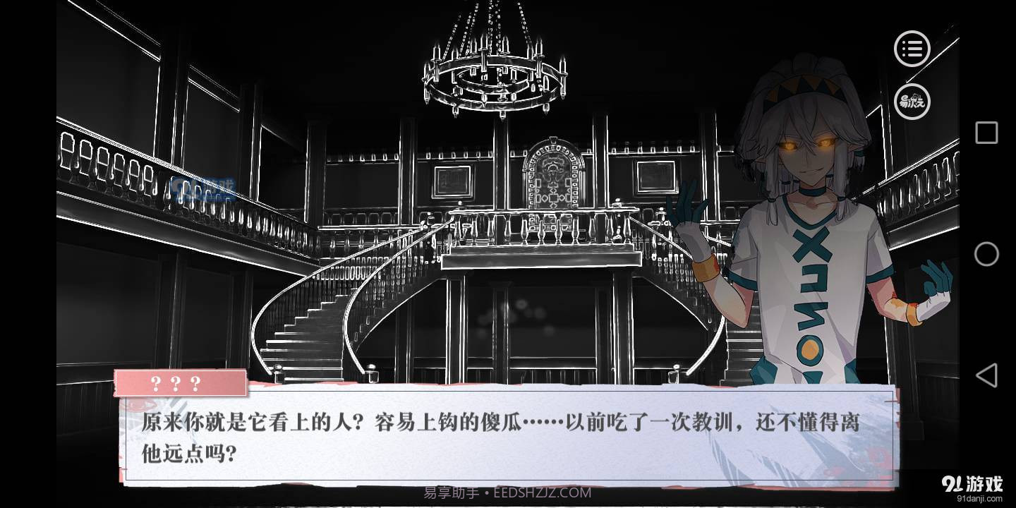 冬夜恋爱怪谈物语易次元截图1 冬夜恋爱怪谈物语易次元截图1