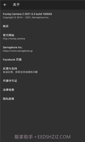 footej截图2 footej截图2