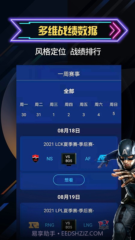 自由电竞截图1 自由电竞截图1
