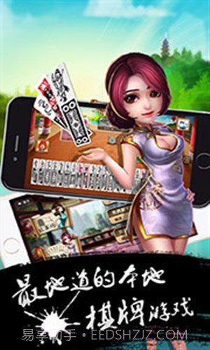 牌缘城市截图3 牌缘城市截图3