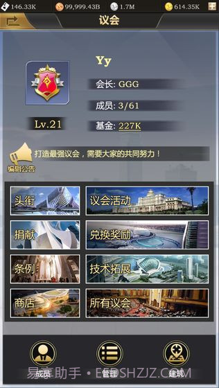 理想城市最新版截图1 理想城市最新版截图1