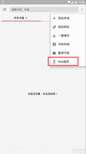 书源仓库截图3 书源仓库截图3