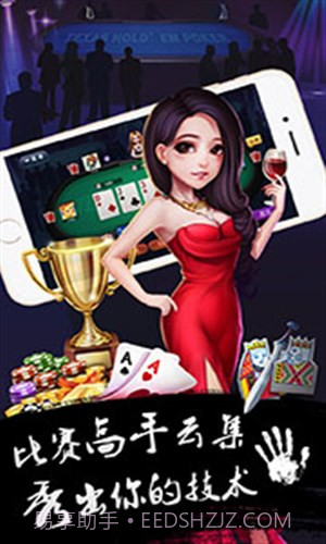 牌缘城市截图2 牌缘城市截图2