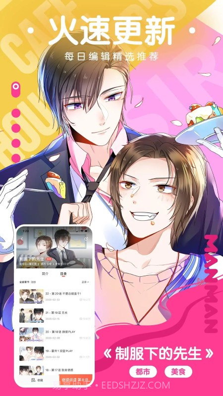 极品漫画最新版截图3