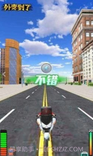 你的外卖到了截图1