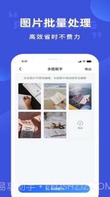 清描图片转文字截图3 清描图片转文字截图3