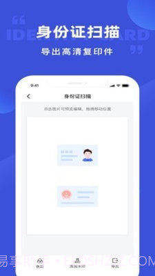 清描图片转文字截图4 清描图片转文字截图4