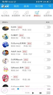 djkk音乐截图2 djkk音乐截图2