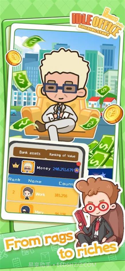 房产模拟器截图1 房产模拟器截图1