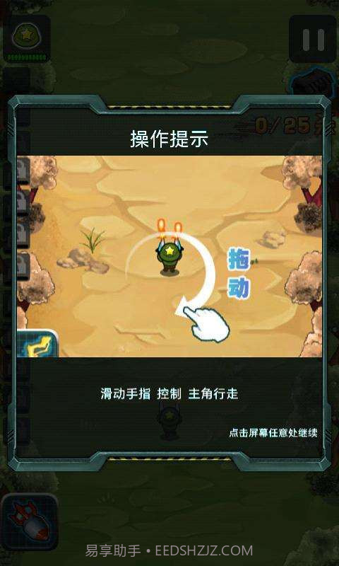 越战特攻队截图2