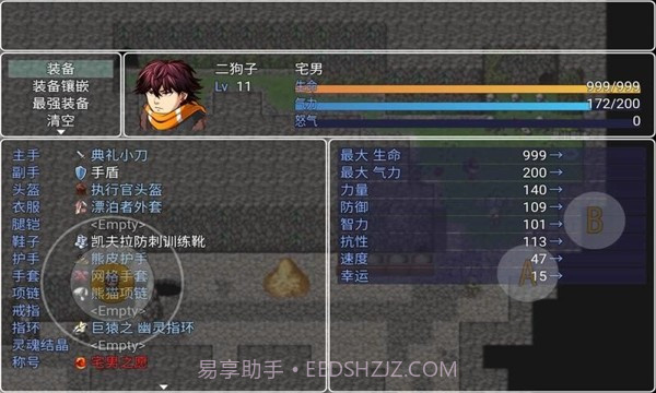二狗子历险记截图2 二狗子历险记截图2