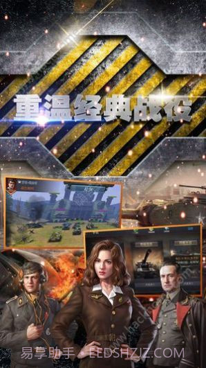 战地装甲手游截图4 战地装甲手游截图4