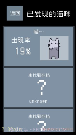 猫咪狂想曲最新版截图6 猫咪狂想曲最新版截图6