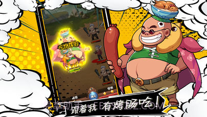 漫画群英会官方版截图1