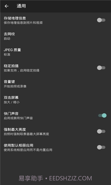 footej截图4 footej截图4