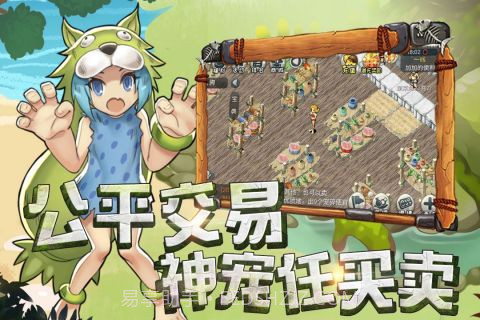 原始守卫战截图2 原始守卫战截图2