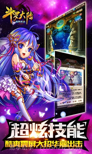 斗罗大陆神界传说截图5