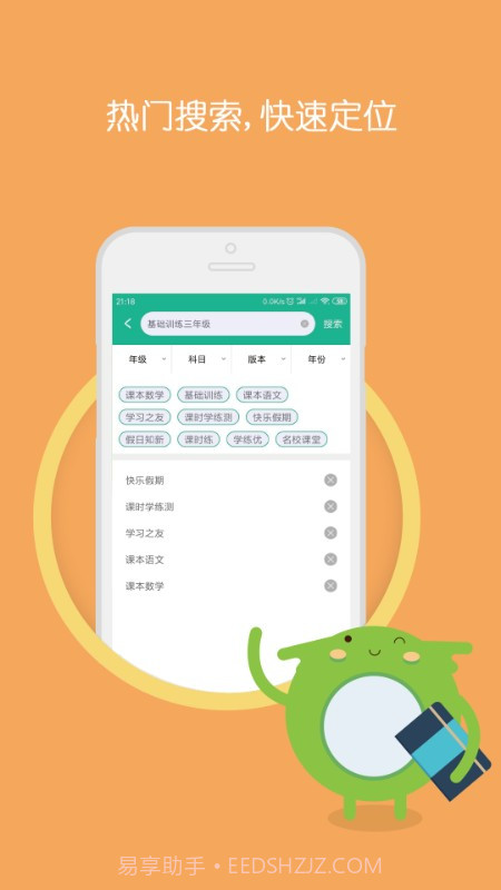 暑假作业答案题库截图1