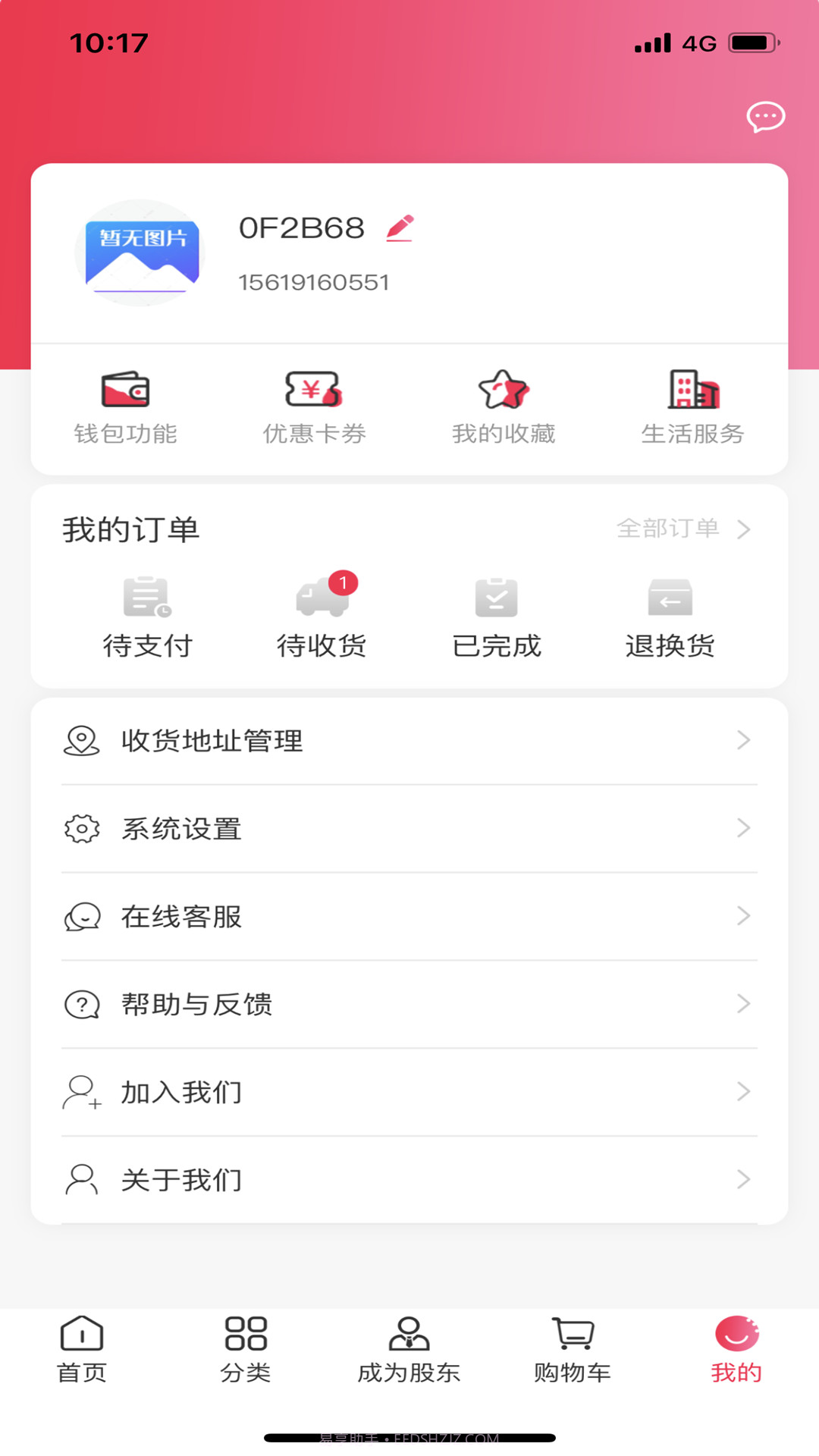 汉辉到家客户端截图3 汉辉到家客户端截图3
