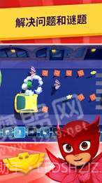 睡衣小英雄学院截图2