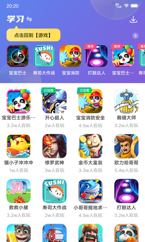 232乐园截图2