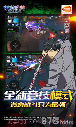 东京喰种Carnaval截图5