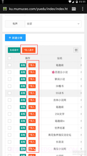 书源仓库截图1 书源仓库截图1