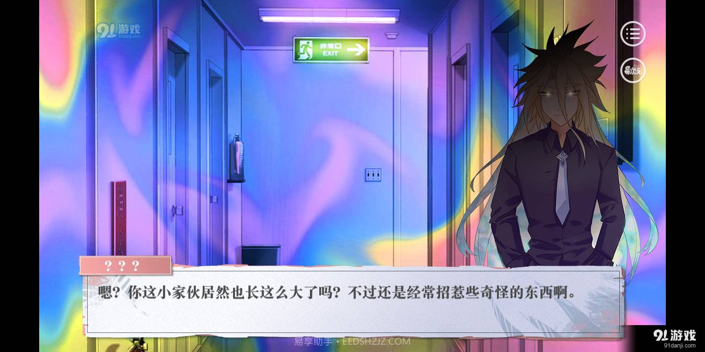 冬夜恋爱怪谈物语易次元截图2 冬夜恋爱怪谈物语易次元截图2