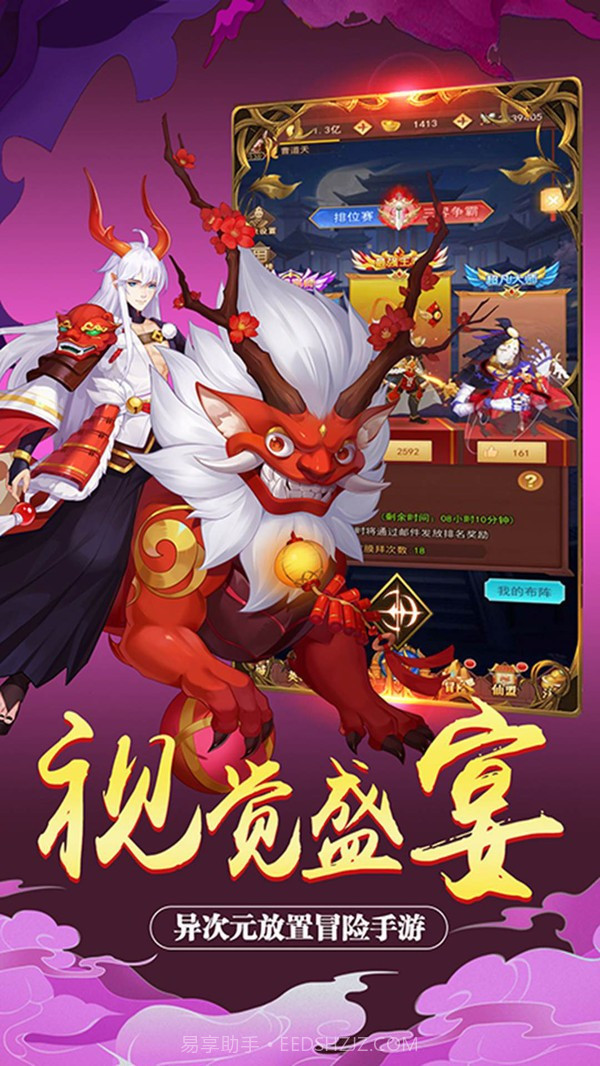 放置神魔截图4 放置神魔截图4