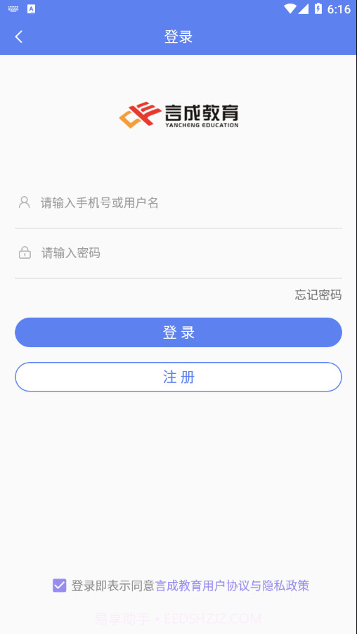 言成教育截图4
