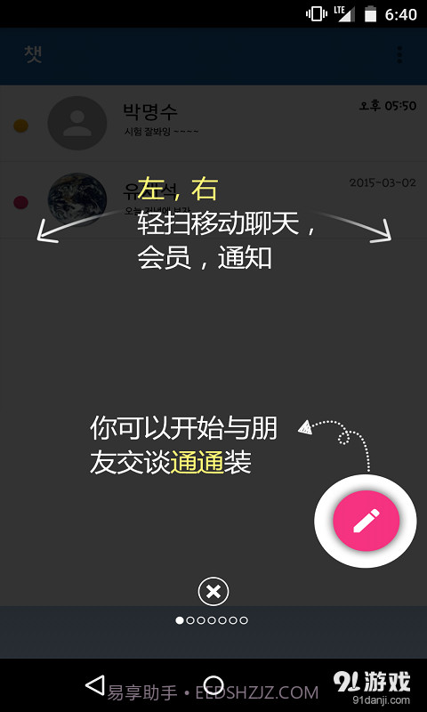 tongtong截图1 tongtong截图1