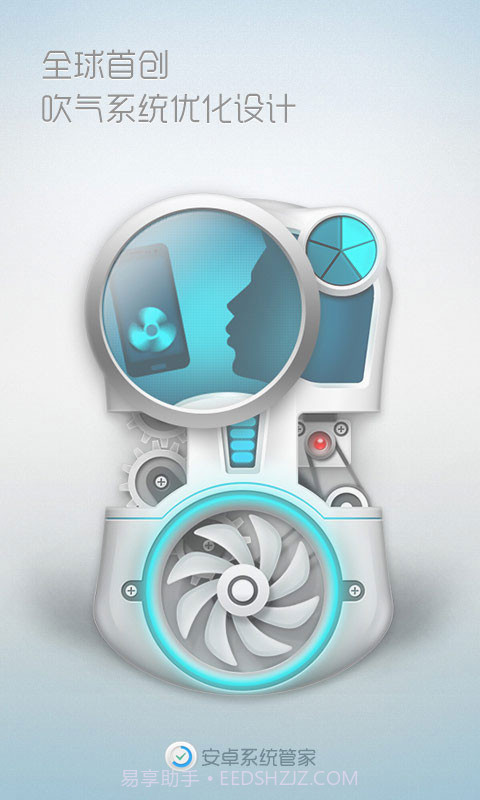 安卓系统管家截图4 安卓系统管家截图4