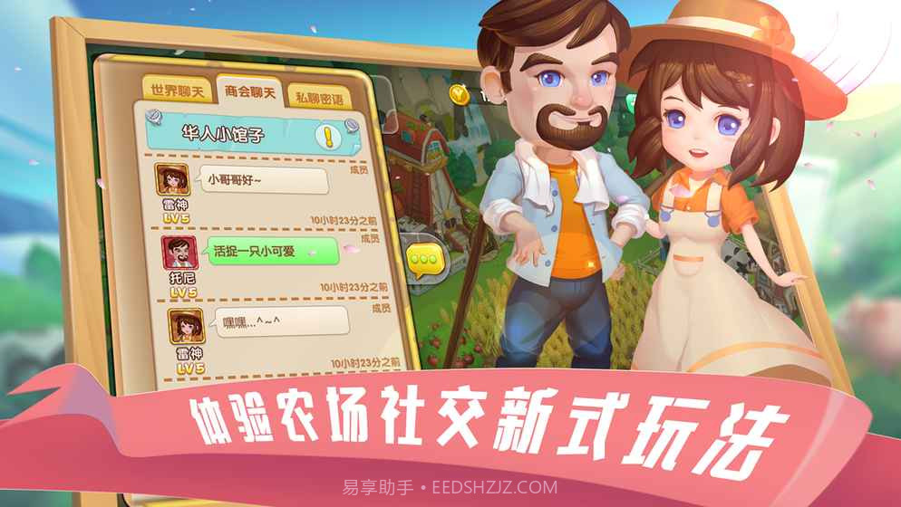 到家农场APP截图4 到家农场APP截图4