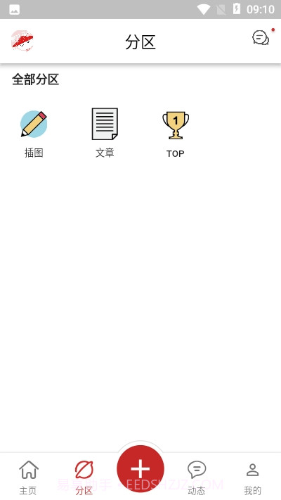 画栈app截图3 画栈app截图3
