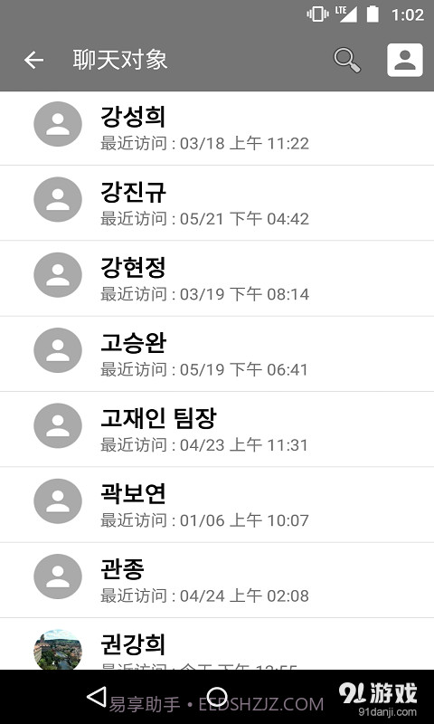 tongtong截图4 tongtong截图4