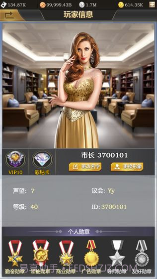 理想城市最新版截图5 理想城市最新版截图5