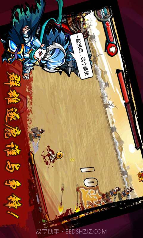 三国之天下无双截图1