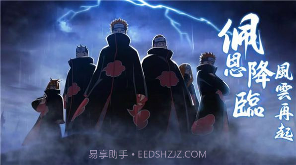 火影之忍界传说截图1 火影之忍界传说截图1