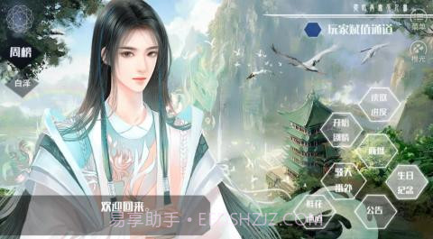 从此再无天人书阅世篇易次元截图2 从此再无天人书阅世篇易次元截图2