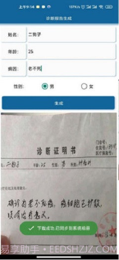 病例报告生成器截图2