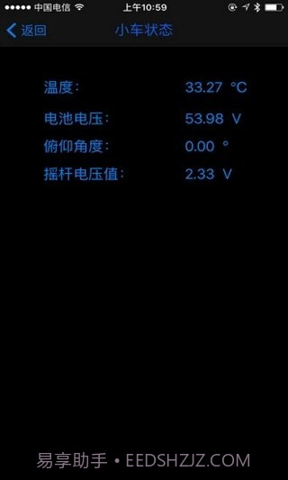 eber智能出行app截图4 eber智能出行app截图4