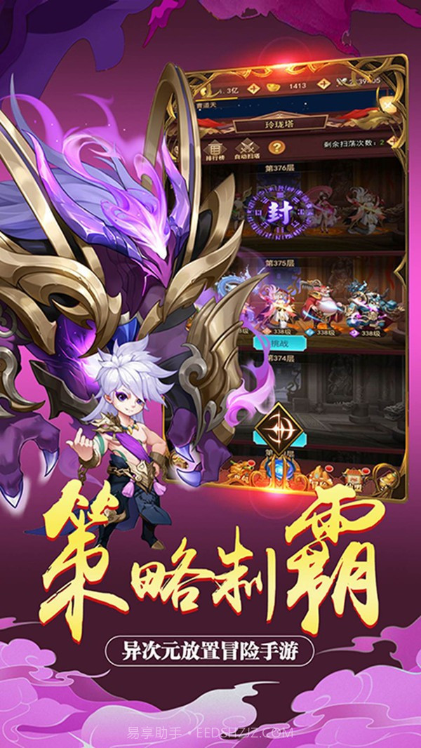 放置神魔截图3 放置神魔截图3