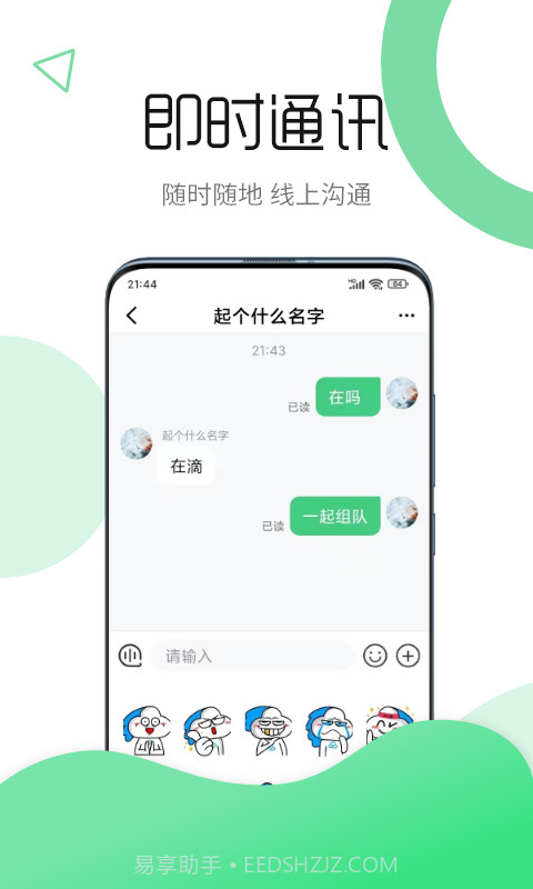 云逸截图1