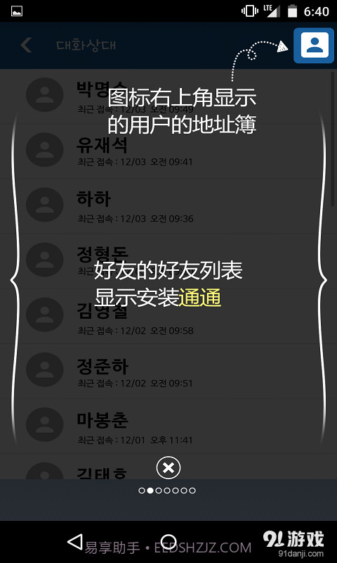 tongtong截图2 tongtong截图2