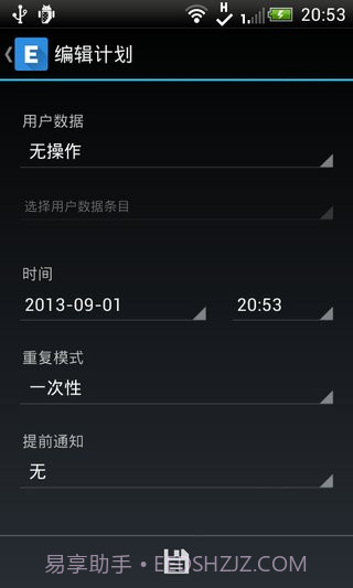 易备份汉化版 Ease Backup截图4 易备份汉化版 Ease Backup截图4