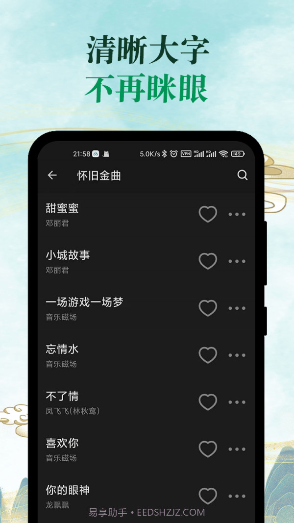 青椒音乐截图4